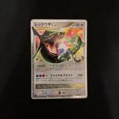 2026年最新】レックウザ lv.x psa10の人気アイテム - メルカリ