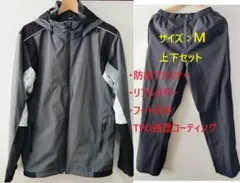 ★Ｍサイズ・フード付アウター上下セット　防水ファスナー・透湿コーティング