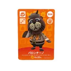 パロンチーノ あつ森amiiboカード