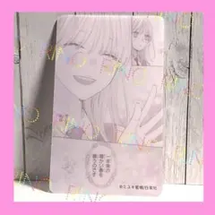 【春の嵐とモンスター】ミユキ蜜蜂　春野嵐子　メモリアルクリアシートコレクション