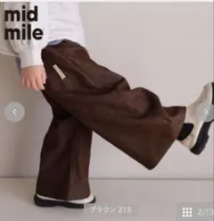 しまむら むくぞー midmile ワイドデニムパンツ 90