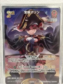 2025年最新】宝鐘マリン ホロカ prの人気アイテム - メルカリ