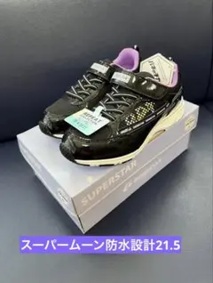 SUPERSTAR ムーンスター黒 スニーカー21.5 運動会　洗い替えなどに
