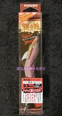 2025年最新】餌木猿 スーパーシャローの人気アイテム - メルカリ