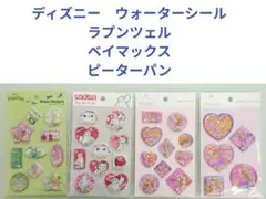 ウォーターシール　ディズニー