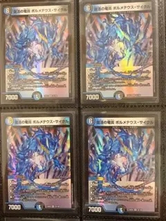 ボルメテウス