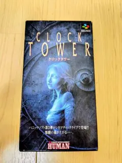 2026年最新】クロックタワー スーパーファミコンの人気アイテム - メルカリ