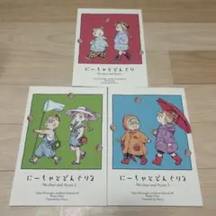 東京リベンジャーズ にーちゃとどんぐり #1~3 3冊セット マンガ まとめ売り