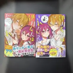 鈴雪様 リクエスト 2点 まとめ商品