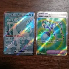 【エラーカード】パオジアンSR、せいなるおまもりSR