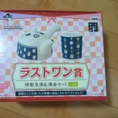 一番くじ 夏目友人帳 あやかし雑貨店 ラストワン賞 特製急須＆湯呑セットのサムネイル