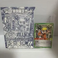 NARUTOカードゲーム Vジャンプ付録 新たなる敵 PR-作17 プロモ - メルカリ