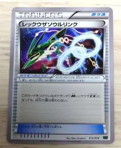 レックウザソウルリンク cp4 ミラー - メルカリ