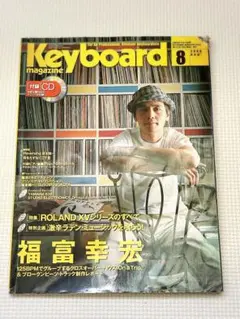 ⭐️Keyboard magazine （キーボードマガジン）2000年8月号