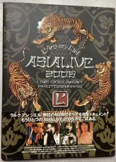 「L’Arc‐en‐Ciel Asialive 2005 Live 本　写真集