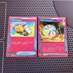 ポケモンカード　ハイパーアロマ　レガシーエネルギー　Ace