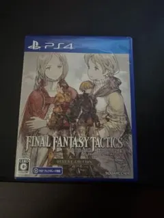 PS4 ファイナルファンタジータクティクス デラックスエディション