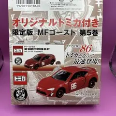 2026年最新】トミカMFゴーストの人気アイテム - メルカリ