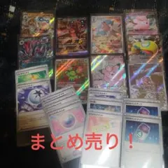 バトルパートナーズまとめ売りポケモンカードARまとめ売り