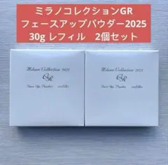未使用 ミラノコレクション 2011セット お得レフィル2個セット! 未使用 ミラノコレクション 2011セット お得レフィル2個セット
