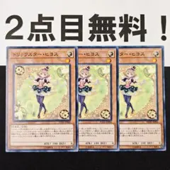 2026年最新】トリックスターの商品はこちらの人気アイテム - メルカリ