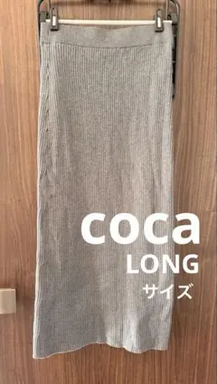 ニットスカート ロングスカート