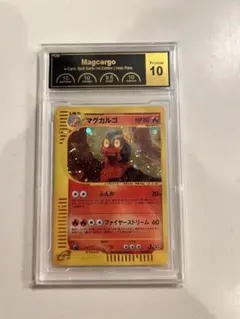 マグカルゴ 拡張パック第4弾 裂けた大地 020/088 pcg10 e - メルカリ
