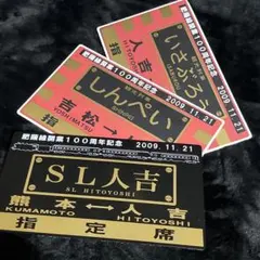 SL ニセコ号 SL 車標 2009年 JR北海道 札幌 ⇔ 蘭越 苗穂運転所 - メルカリ