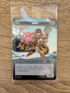 MTG FF トークン 構築物 未開封 ファミリーマート