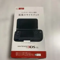 3DSLL 専用拡張スライドパッドのサムネイル