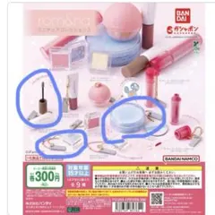 rom&nd ミニチュアチャームコレクション2 3点セット