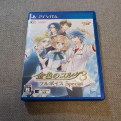 金色のコルダ3 フルボイス Special vita