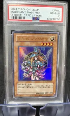 PSA10 マジシャンズ・ヴァルキリア LE5 遊戯王 - メルカリ