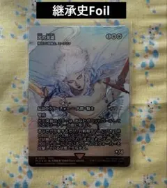 MTG FF 光の英雄 輝かしい聖戦士、エーデリン 継承史 R 001 天野喜孝