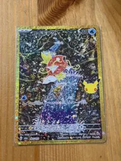 ポケモンカード30周年 金枠コイキング AR