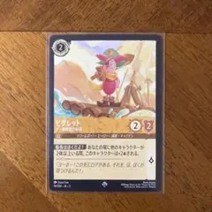 ロルカナ　ピグレット　プー海賊団の船長