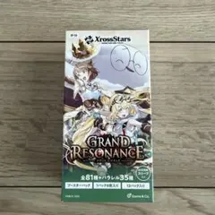 グランドレゾナンス ボックス テープ付き