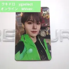 TREASURE ラキドロ　トレカ　ドヨン　KINGKONG オンライン