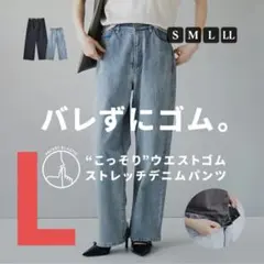 ストレッチデニムパンツ　ネイビー　Lのサムネイル