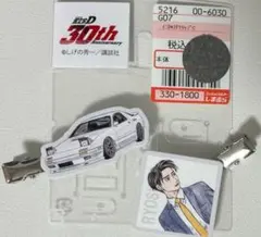 頭文字D しまむら マルチクリップ シークレット AE86藤原とうふ店 藤原