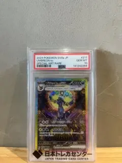 ブラッキーex SAR PSA10 SV8aテラスタルフェスex217/187