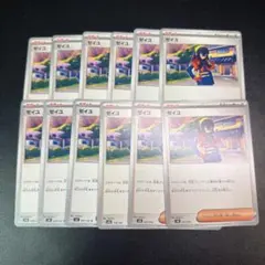 ポケモンカード　ゼイユ 12枚 ノーマル