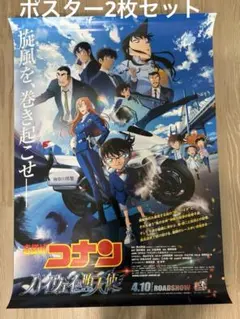2026年最新】b1 ポスター コナンの人気アイテム - メルカリ