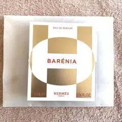 2/26まで出品☆エルメス　バレニア　オードパルファム　2ml