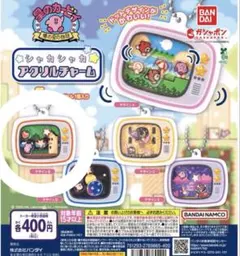 星のカービィ ガチャガチャ シャカシャカアクリルチャーム