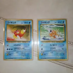 ポケモンカード コイキング ギャラドス 022/070 023/070 L1 - メルカリ