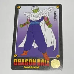 ドラゴンボール　カードダス　ビジュアルアドベンチャー　プレミアムセット　ピッコロ