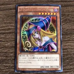 匿名配送　ブラック・マジシャン・ガール　15AX-JPM01　シークレット