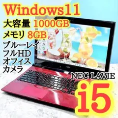 Core i7✨Windows11✨ブルーレイ✨NEC✨LAVIEノートパソコン - メルカリ