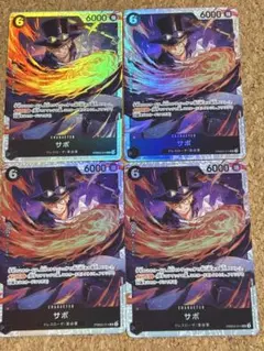 ワンピースカード　PRB02-014 SR サボ　4枚セット